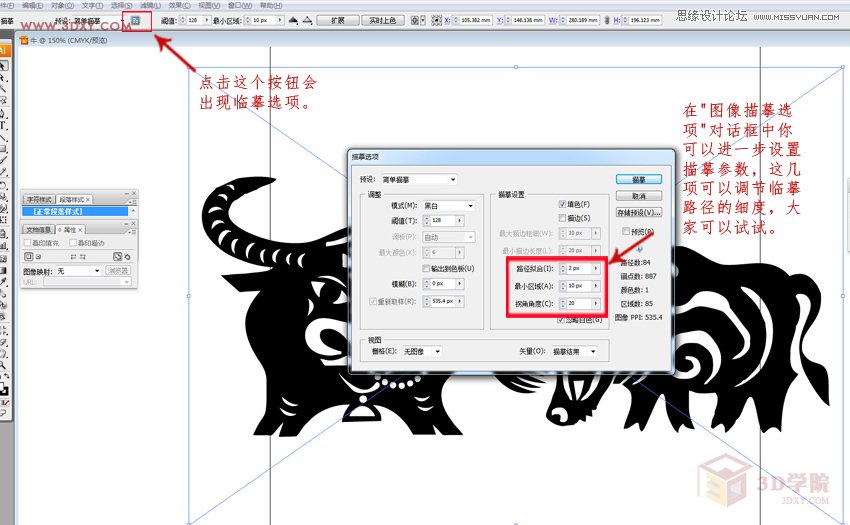 3DMAX把黑白图像转矢量线条来建模,PS教程,图老师教程网