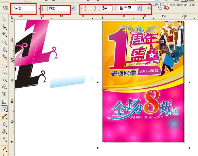 CorelDraw制作周年盛典宣传海报教程,PS教程,图老师教程网