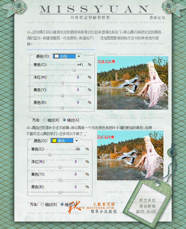 Photoshop合成海边溪水的梦幻女孩,PS教程,图老师教程网