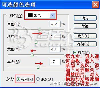 Photoshop调出质感的暗色外景照效果,PS教程,图老师教程网