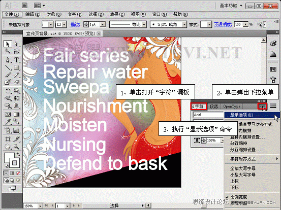 Illustrator CS5教程：解析在AI中文字的创建与编辑,PS教程,图老师教程网