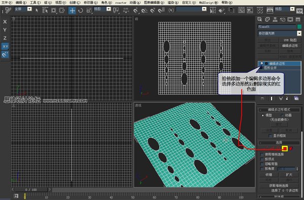 3DMAX建模教程：镂空装饰瓶建模过程,PS教程,图老师教程网