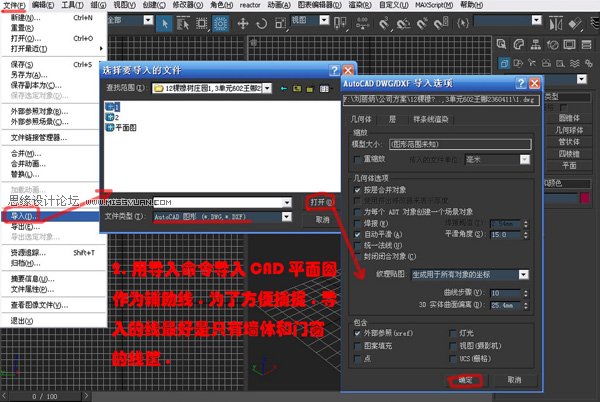 3DsMAX实例教程：编辑多边形建室内模型,PS教程,图老师教程网