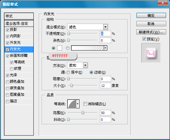 Photoshop制作炫丽紫色字体教程,PS教程,图老师教程网