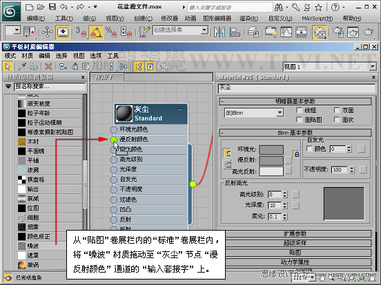 3ds max材质教程：陶土质感表现,PS教程,图老师教程网