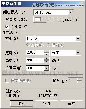 CorelDraw彩色铅笔绘制美丽的卡通通话故事,PS教程,图老师教程网