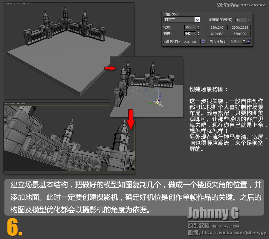 3DSMAX打造超酷的飞碟来袭场景,PS教程,图老师教程网