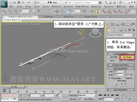 3D MAX使用放样建模方法给步枪建模,PS教程,图老师教程网