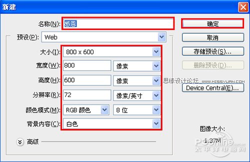 Photoshop设计教程：制作教师节感恩贺卡,PS教程,图老师教程网