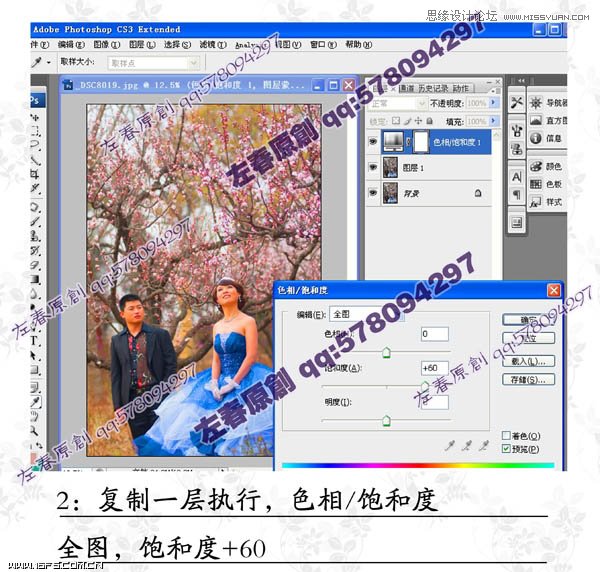 Photoshop给阴沉的婚片增加阳光色彩,PS教程,图老师教程网