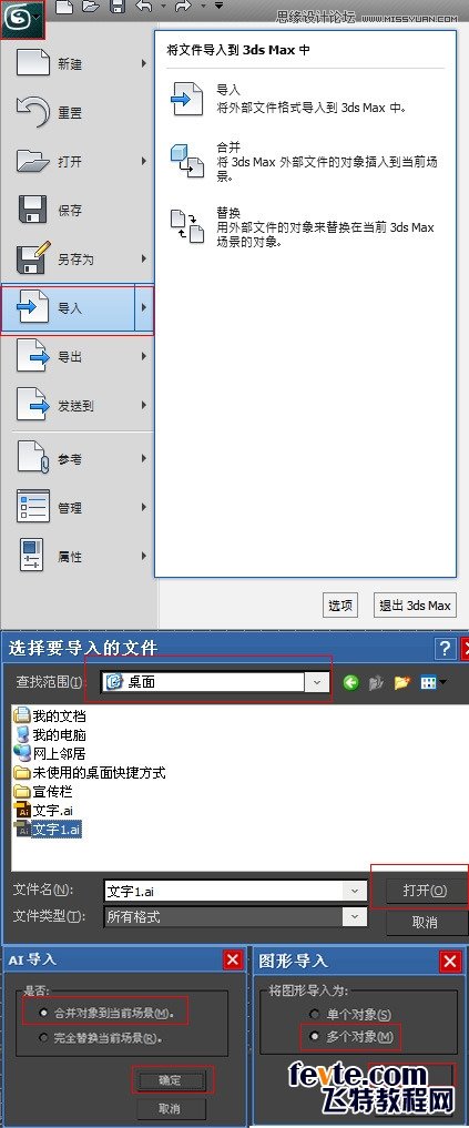 3DSMAX结合PS打造漂亮草地艺术字教程,PS教程,图老师教程网