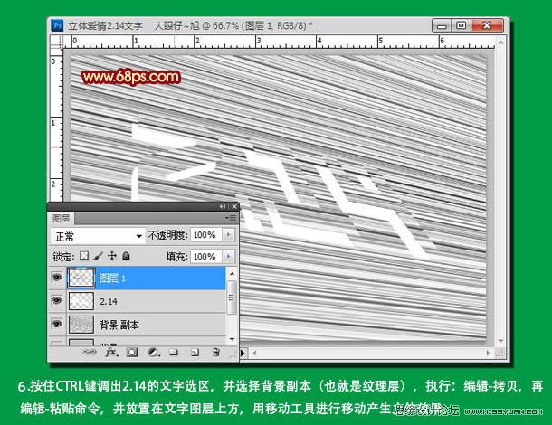 Photoshop打造木质情人节立体字教程,PS教程,图老师教程网