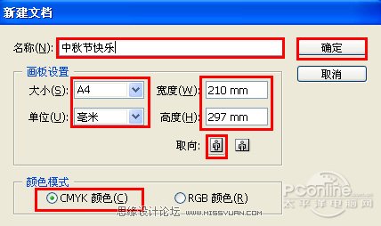 Illustrator教程：使用AI打造中秋壁纸,PS教程,图老师教程网