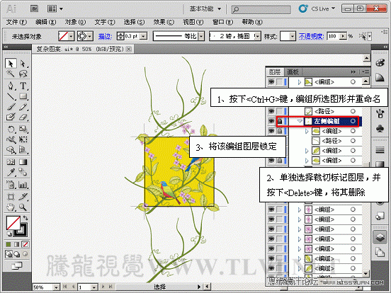 Illustrator基础教程：制作复杂无缝贴图,PS教程,图老师教程网