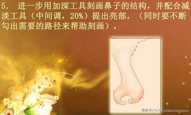 Photoshop转手绘鼻子处理提高教程,PS教程,图老师教程网