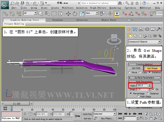 3D MAX使用放样建模方法给步枪建模,PS教程,图老师教程网