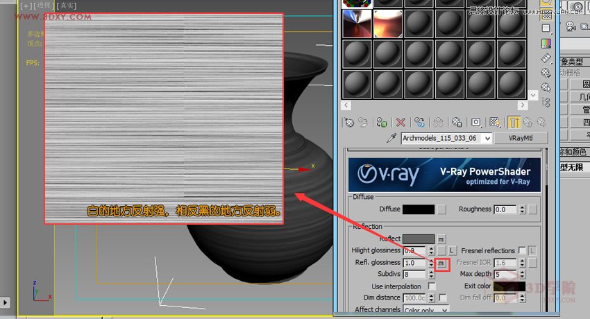 3DMAX不锈钢材质效果表现方法及技巧,PS教程,图老师教程网