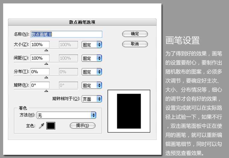 解析Illustrator画笔功能实用技巧,PS教程,图老师教程网