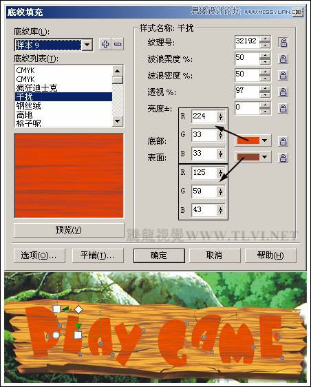 CorelDRAW实例教程：制作木纹纹理字效教程,PS教程,图老师教程网