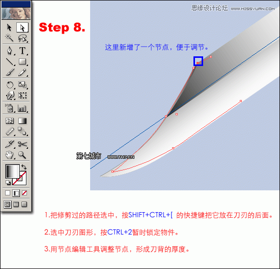 Illustrator绘制逼真质感的匕首教程,PS教程,图老师教程网