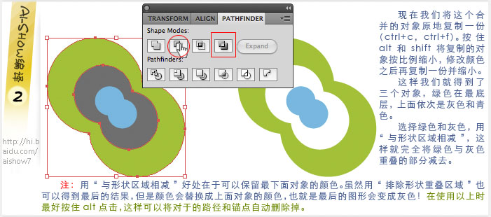 Illustrator实例教程：转换思路绘制3D标志,PS教程,图老师教程网