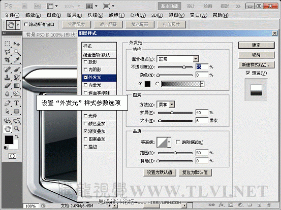 Photoshop样式教程：制作灰色质感的播放器界面,PS教程,图老师教程网