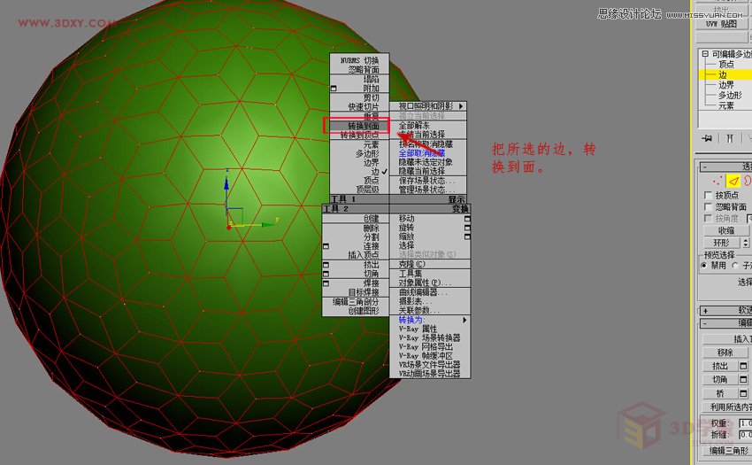 3DMAX详解四边形镂空球体的制作方法,PS教程,图老师教程网