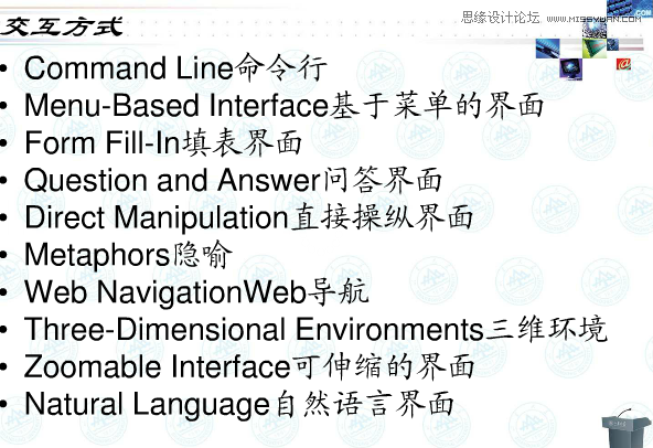 详细解析交互设计师的知识架构,PS教程,图老师教程网