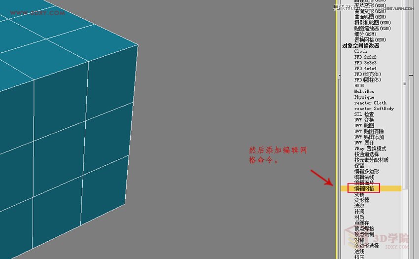 3DMAX制作简单逼真的排球效果图,PS教程,图老师教程网