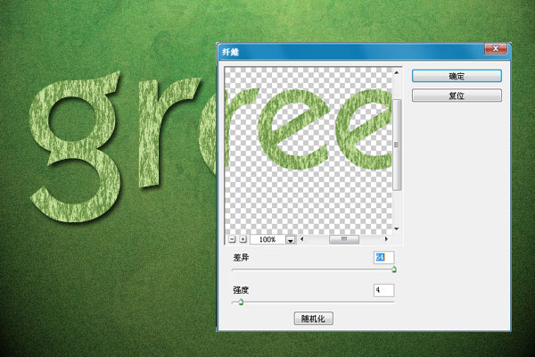 Photoshop制作优雅的绿色字体,PS教程,图老师教程网