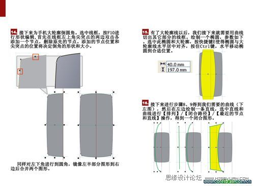 超详细CorelDRAW画手机教程,PS教程,图老师教程网