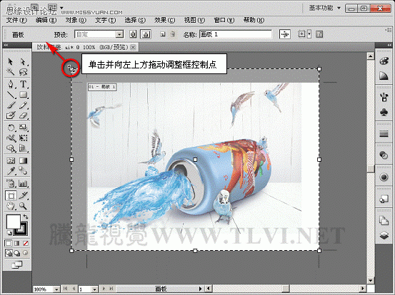 Illustrator CS5新功能：多个画板工具详解,PS教程,图老师教程网