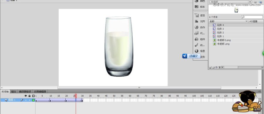 Flash制作牛奶摇摇杯实例教程,PS教程,图老师教程网