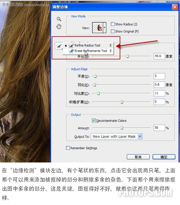 Photoshop CS5抠图新功能之美女抠图全过程,PS教程,图老师教程网