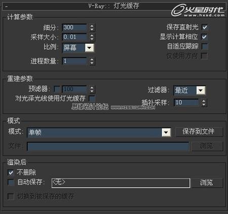 3DMAX教程：V-Ray室内场景渲染技巧解析,PS教程,图老师教程网