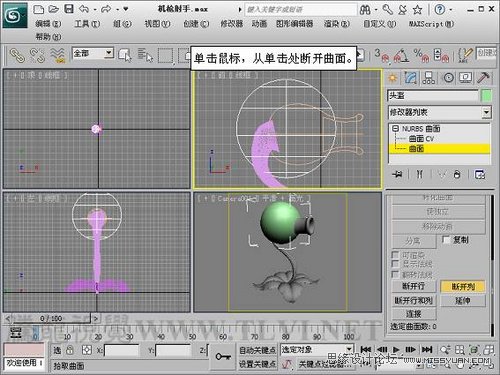 3DMAX教程：给植物大战僵尸机枪射手建模,PS教程,图老师教程网