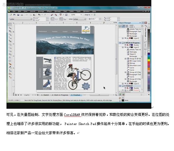 CorelDRAW新款软件套包探索专业页面制作,PS教程,图老师教程网