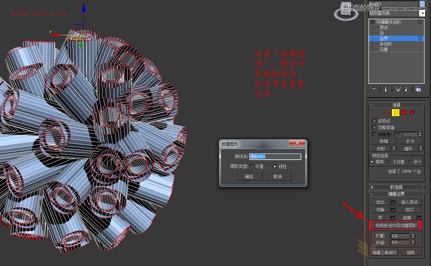 3DMAX简单制作编藤艺灯罩模型效果图,PS教程,图老师教程网