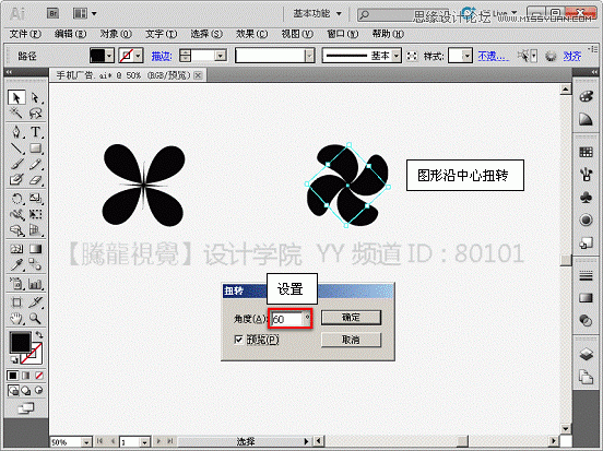 Illustrator基础教程：解析扭转、收缩和膨胀效果,PS教程,图老师教程网