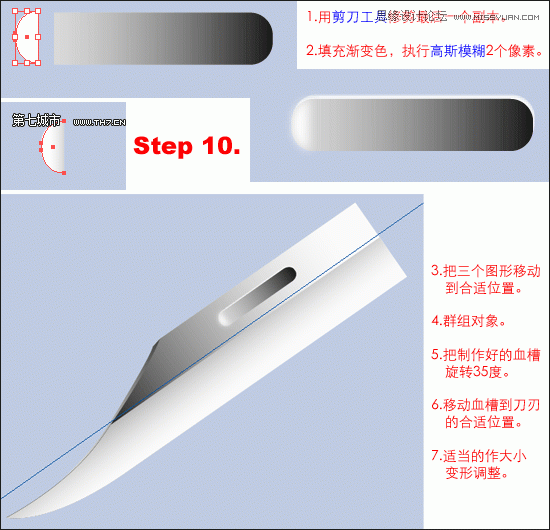 Illustrator绘制逼真质感的匕首教程,PS教程,图老师教程网