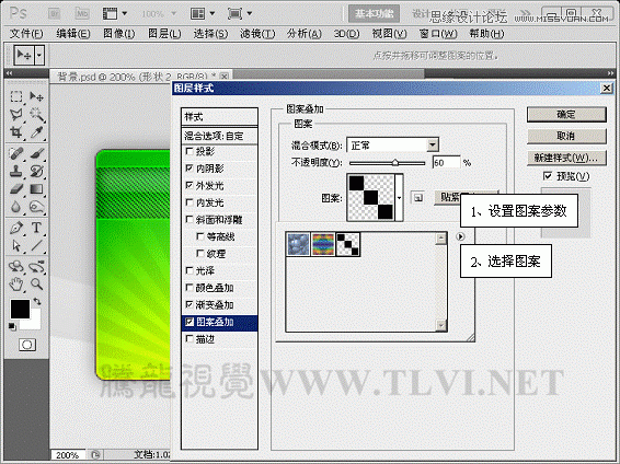 Photoshop样式教程：制作放射状光线网页广告板,PS教程,图老师教程网