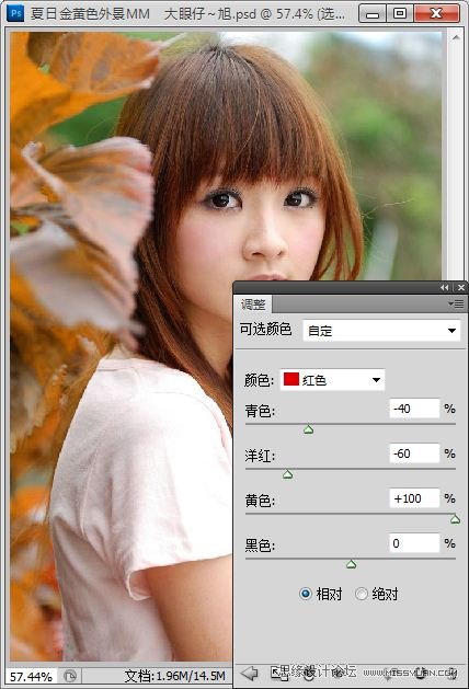 Photoshop调出夏日美女金黄色调,PS教程,图老师教程网