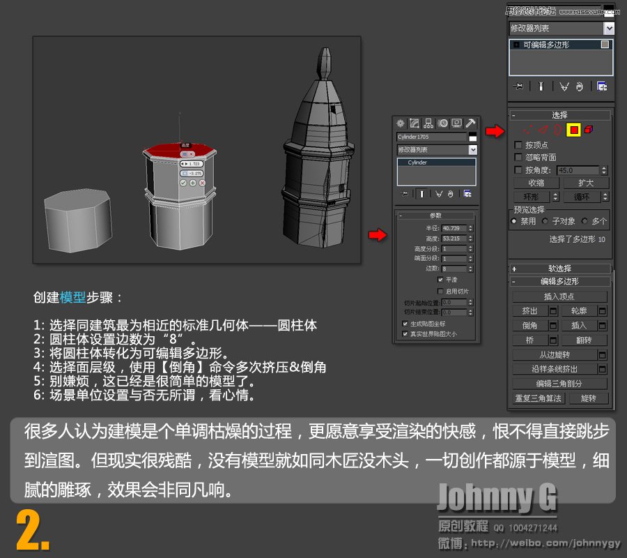 3DSMAX打造超酷的飞碟来袭场景,PS教程,图老师教程网