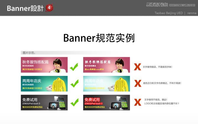 让大神传授你Banner设计中的辟邪剑谱,PS教程,图老师教程网