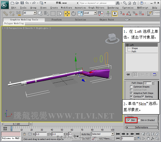 3D MAX使用放样建模方法给步枪建模,PS教程,图老师教程网