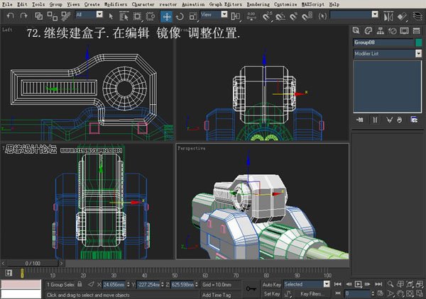 3DsMAX建模教程：机器人建模教程,PS教程,图老师教程网