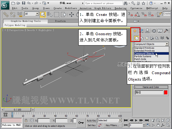 3D MAX使用放样建模方法给步枪建模,PS教程,图老师教程网