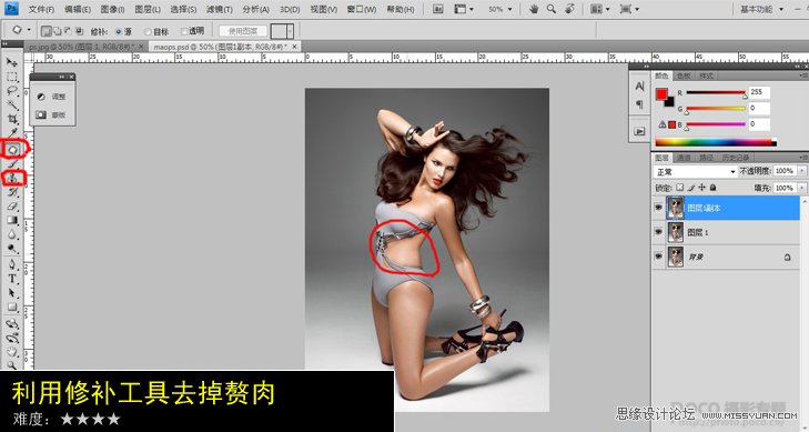 Photoshop快速减掉身上的赘肉,PS教程,图老师教程网