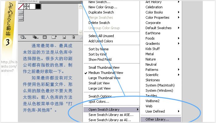 Illustrator技巧教程：数码纺织印花初级指导,PS教程,图老师教程网