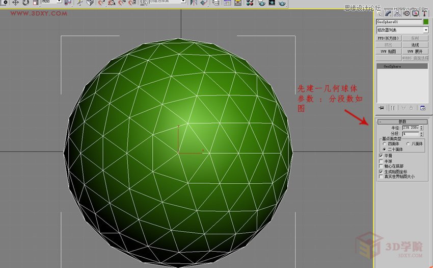 3DMAX详解四边形镂空球体的制作方法,PS教程,图老师教程网